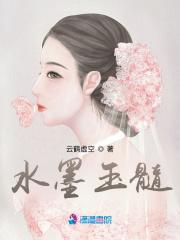 水墨玉石是什么