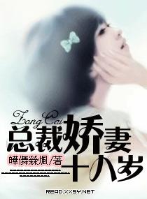 总裁的契约娇妻