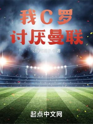 c罗为什么不喜欢韩国人