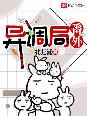 异案调查局结局啥意思