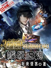 超级娱乐天王