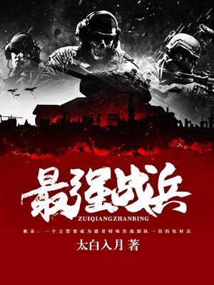 最强战兵万宝楼攻略