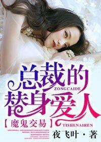 总裁的伪装