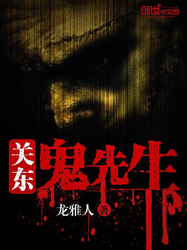 关东大先生剧情介绍