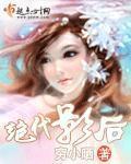 电影绝代主演