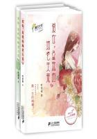 是我的地老天荒(影视101次抢婚原著) 第579章