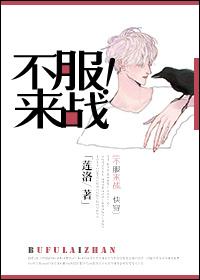 不服来战600图库