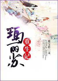 玛丽苏章节名字