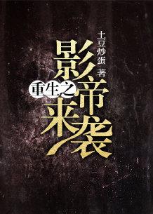 重生之影帝降临