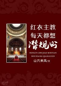 中国基督教红衣主教