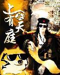 天庭上长痣代表什么意思