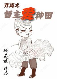 督主在上本妃不敌九千岁