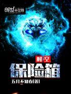 时空宝藏保底多少