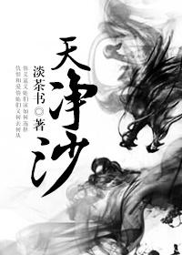 天净沙·秋白朴翻译