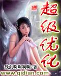 超级优化女主