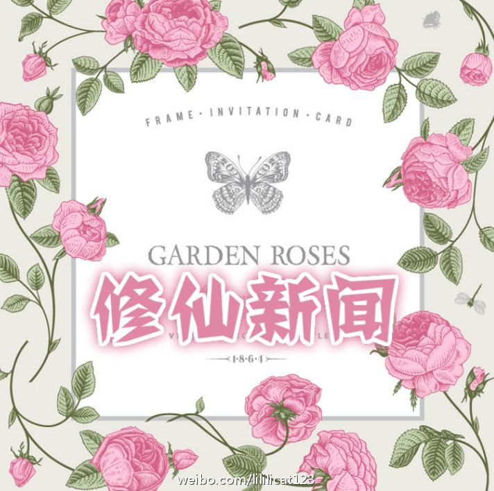 修仙新闻 by lililicat