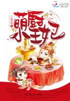 萌宠小厨娘电视剧