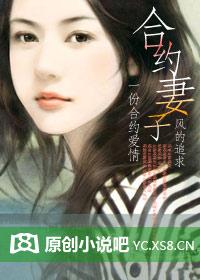 合约夫妻