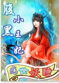 腹黑王的小逃妻