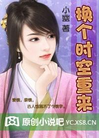 时空重置电影