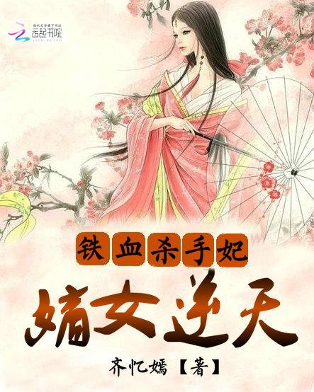 铁血杀神夏天全文免费读