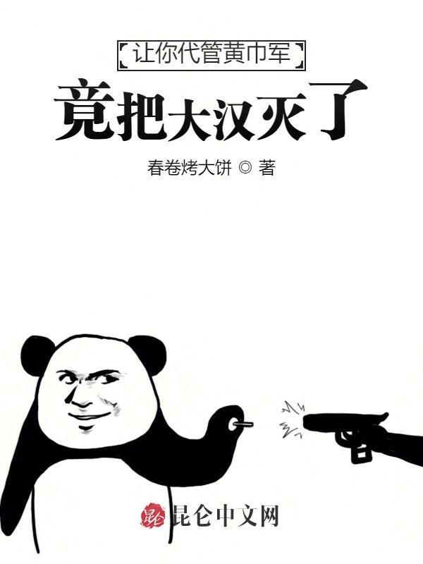 黄巾军最后