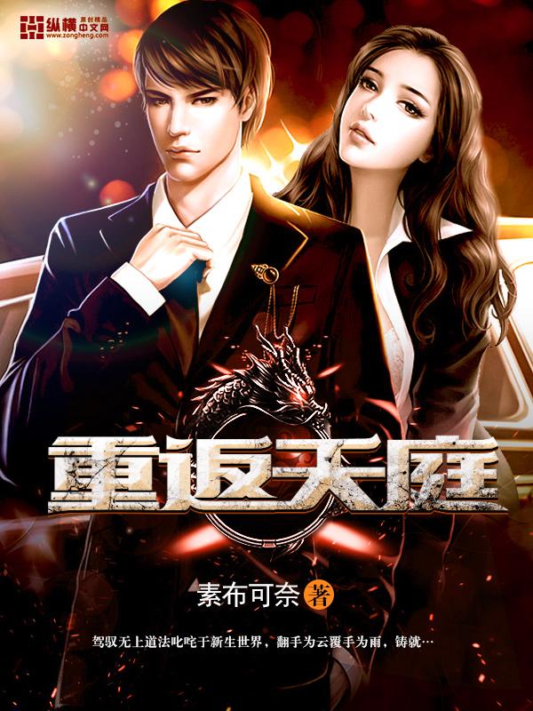 重返天庭大圣战铠属性