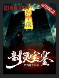 封灵绝怎么快速升级