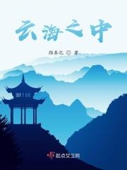 云海之中找到了你是什么歌