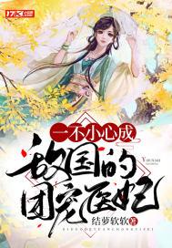 一不小心成了团宠妹妹28