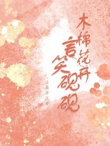 木棉花开又一春诗