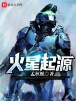 火星命名的由来