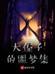 大侄的儿子叫什么