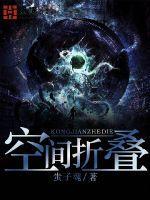 折叠空间是什么意思