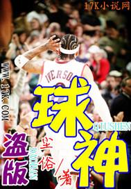 球神直播ds