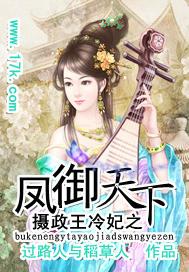 摄政王的冷妃结局是什么