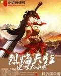 烈焰战神