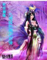 九尾狐转女主到底是不是