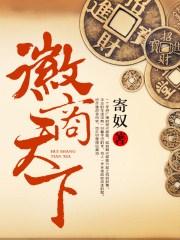 徽商天下第一茶