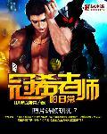 冠希老师照片