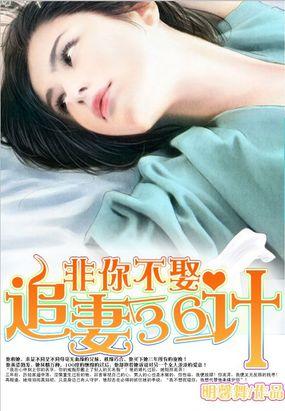 非你不娶歌
