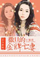 搜索替身新娘