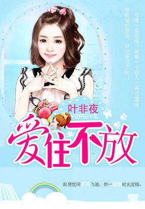 亿万继承者独家妻免费阅读