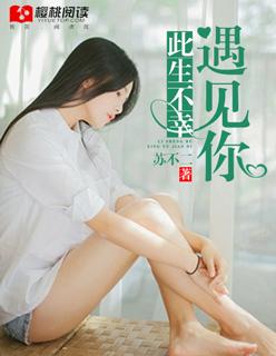 此生不负遇见下一句