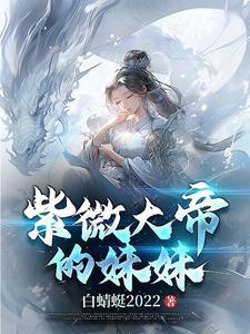 修神录 晓东 雪若