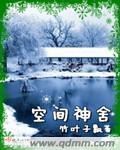 空间神教