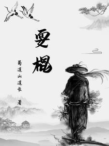 耍棍是什么意思