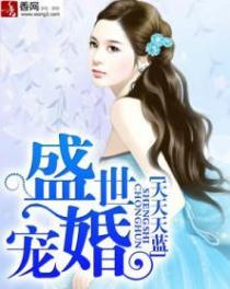 盛世宠婚唐暖心