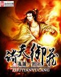 诸天藏书阁