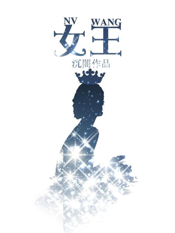 女王公园vs伯明翰伤病名单